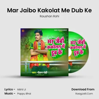 Mar Jaibo Kakolat Me Dub Ke mp3 song