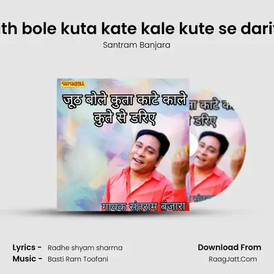 Juth bole kuta kate kale kute se dariye Cover