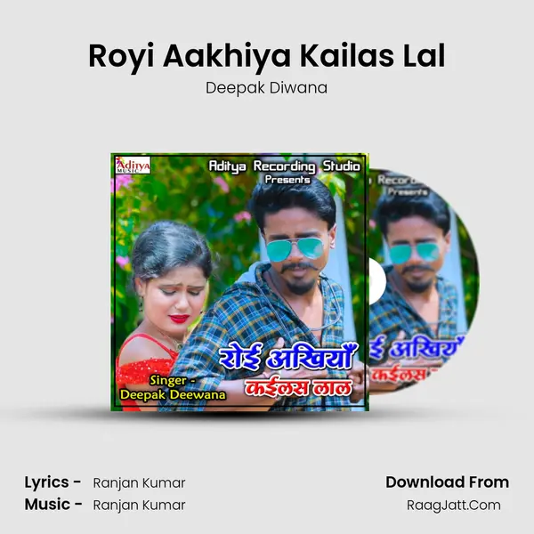 Royi Aakhiya Kailas Lal mp3 song