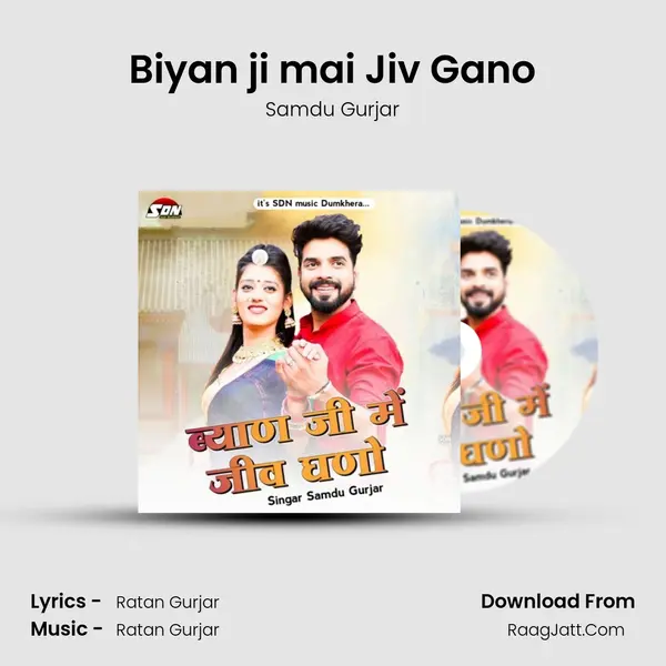 Biyan ji mai Jiv Gano mp3 song