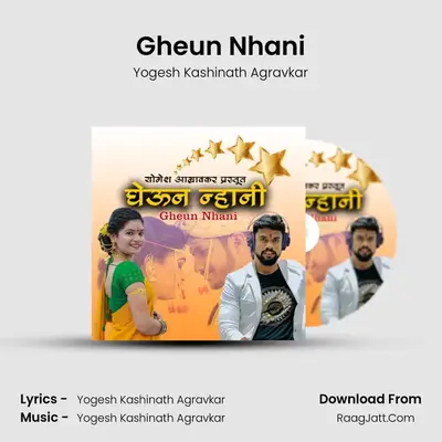 Gheun Nhani - Yogesh Kashinath Agravkar
