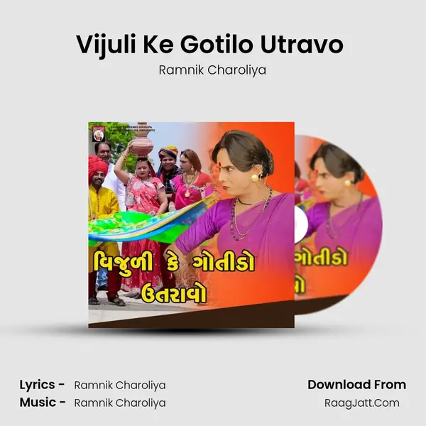 Vijuli Ke Gotilo Utravo (Track 01 ) mp3 song