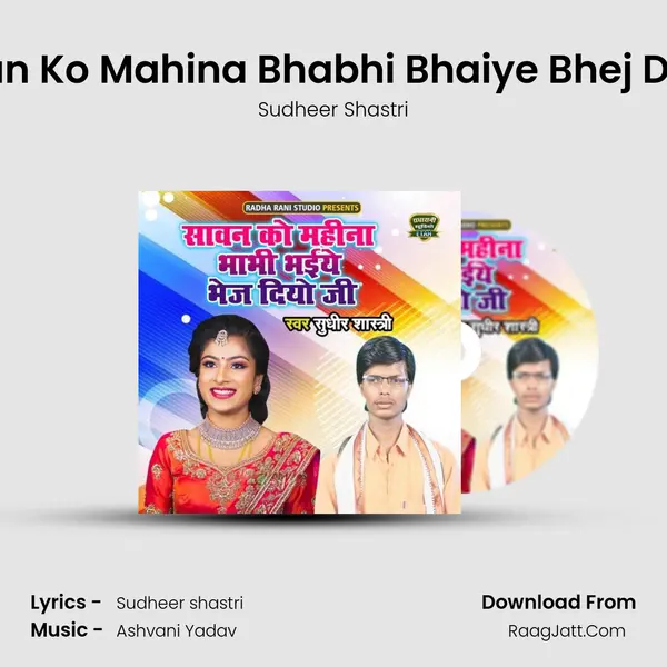 Sawan Ko Mahina Bhabhi Bhaiye Bhej Diyo Ji mp3 song