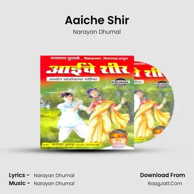 Aaiche Shir - Narayan Dhumal