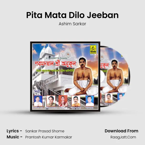 Pita Mata Dilo Jeeban mp3 song