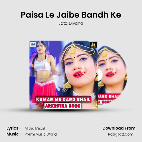 Paisa Le Jaibe Bandh Ke MP3 Song by Jata Divana Cover