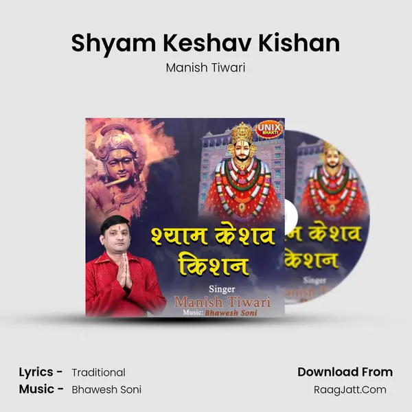 Shyam Keshav Kishan mp3 song