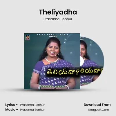 Theliyadha mp3 song