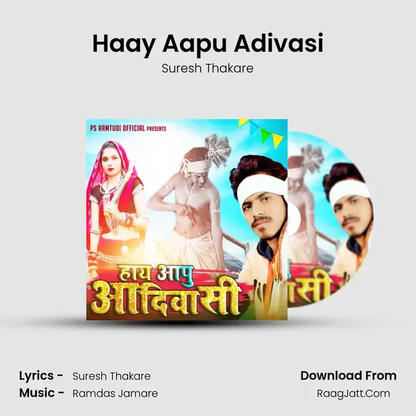 Haay Aapu Adivasi MP3 Song by Suresh Thakare Cover