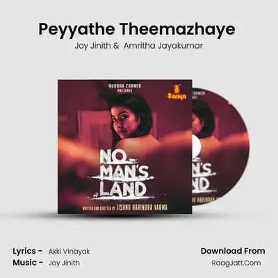Amritha Jayakumar
