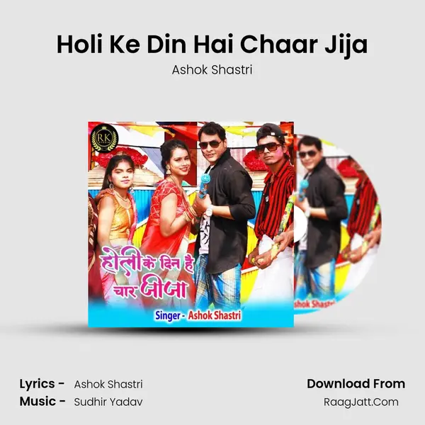 Holi Ke Din Hai Chaar Jija mp3 song