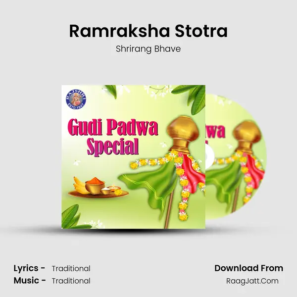 Ramraksha Stotra mp3 song