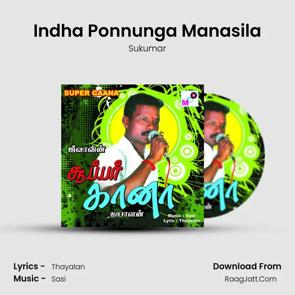 Indha Ponnunga Manasila mp3 song