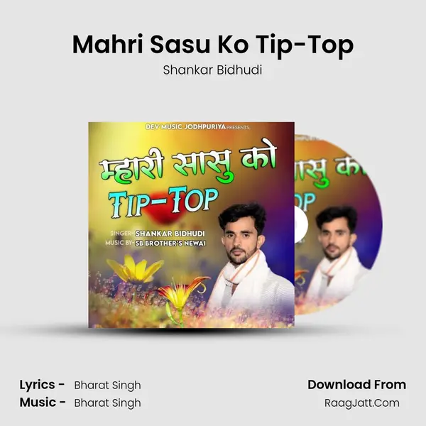 Mahri Sasu Ko Tip-Top MP3 Song by Shankar Bidhudi Cover