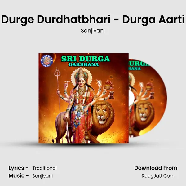 Durge Durdhatbhari - Durga Aarti Cover