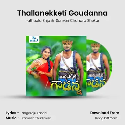 Thallanekketi Goudanna - Kathuala Srija