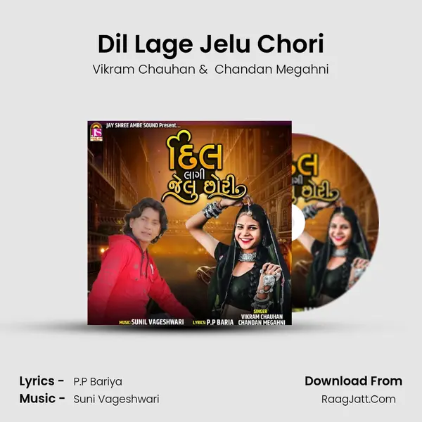 Dil Lage Jelu Chori mp3 song
