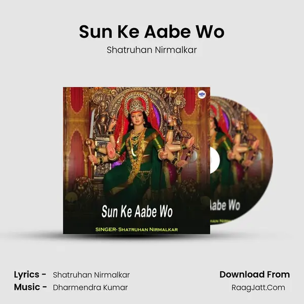 Sun Ke Aabe Wo mp3 song