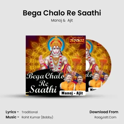 Bega Chalo Re Saathi mp3 song