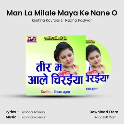 Man La Milale Maya Ke Nane O MP3 Song by Krishna Kavraai Cover