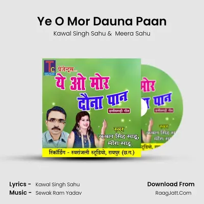 Ye O Mor Dauna Paan MP3 Song by Kawal Singh Sahu Cover