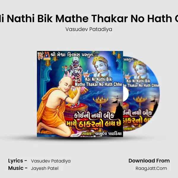 Koi Ni Nathi Bik Mathe Thakar No Hath Chhe mp3 song