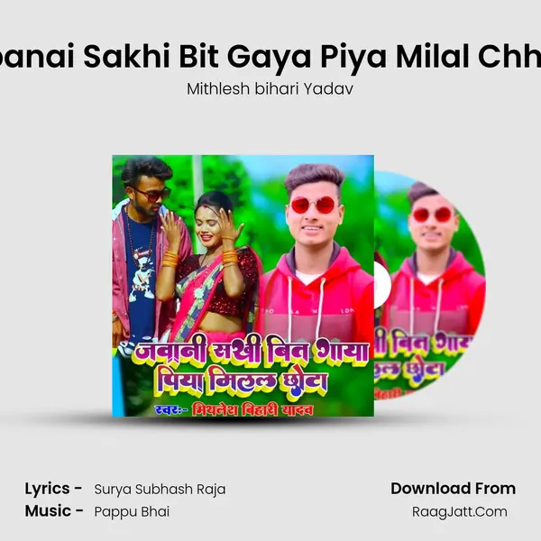 Jabanai Sakhi Bit Gaya Piya Milal Chhota MP3 Song by Mithlesh bihari Yadav Cover