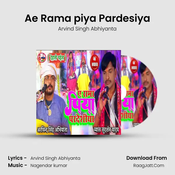 Ae Rama piya Pardesiya mp3 song