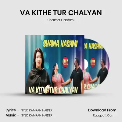 VA KITHE TUR CHALYAN MP3 Song by Shama Hashmi Cover