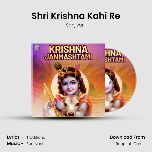 Shri Krishna Kahi Re Cover