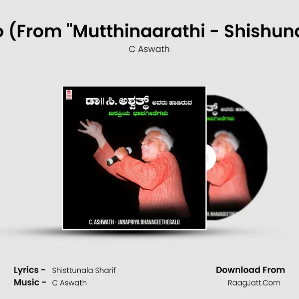 Kurubaro Naavu Kurubaro (From "Mutthinaarathi - Shishunaala Sharif Saaheb Songs" Cover