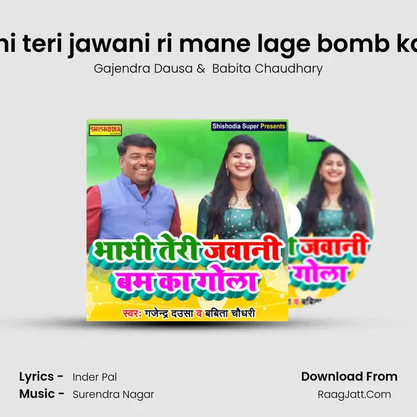 Bhabhi teri jawani ri mane lage bomb ka gola MP3 Song by Gajendra Dausa Cover