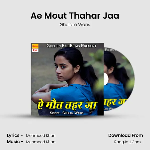 Ae Mout Thahar Jaa MP3 Song by Ghulam Waris Cover