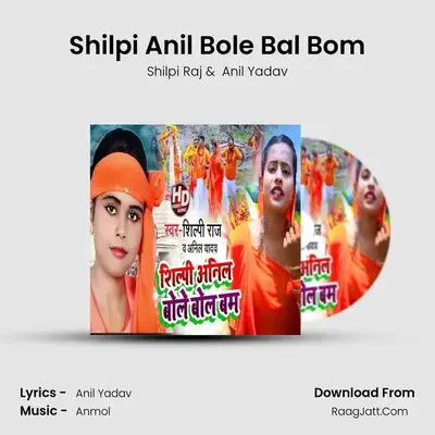 Shilpi Anil Bole Bal Bom mp3 song