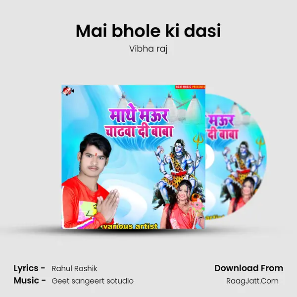 Mai bhole ki dasi MP3 Song by Vibha raj Cover