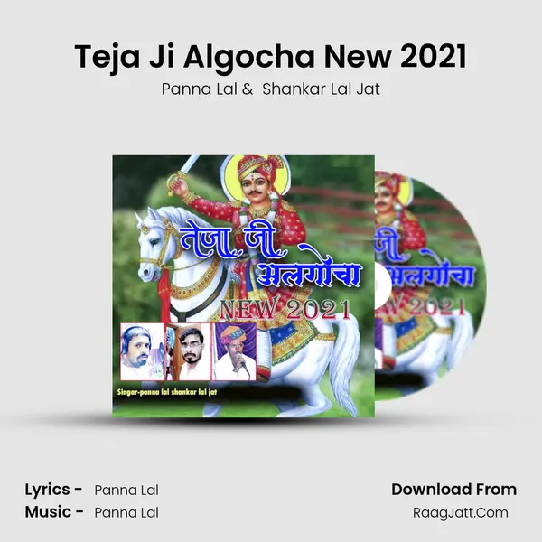 Teja Ji Algocha New 2021 mp3 song