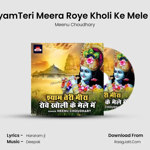 ShyamTeri Meera Roye Kholi Ke Mele Me MP3 Song by Meenu Choudhary Cover