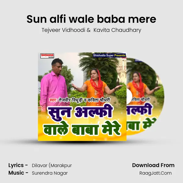 Sun alfi wale baba mere MP3 Song by Tejveer Vidhoodi Cover
