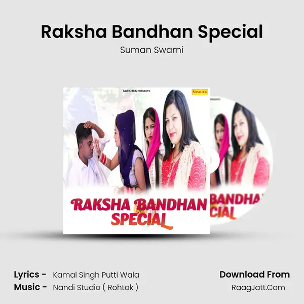 Raksha Bandhan Special MP3 Song by Suman Swami Cover