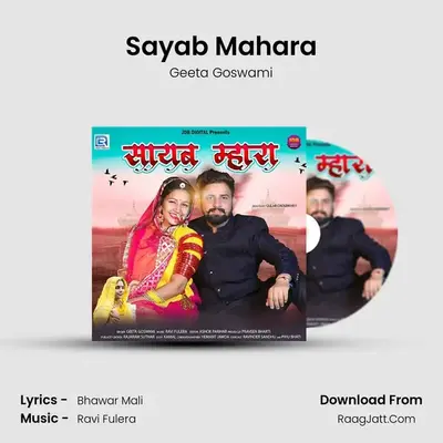Sayab Mahara - Geeta Goswami