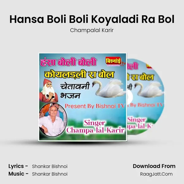 Hansa Boli Boli Koyaladi Ra Bol MP3 Song by Champalal Karir Cover