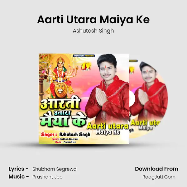 Aarti Utara Maiya Ke mp3 song