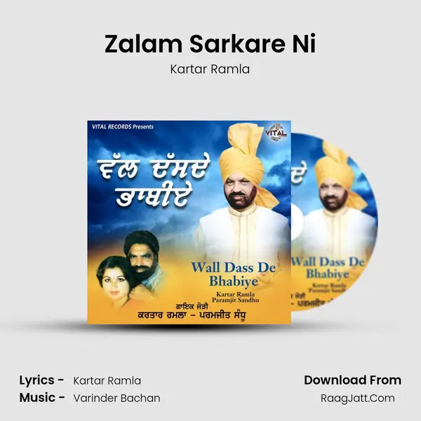 Zalam Sarkare Ni mp3 song