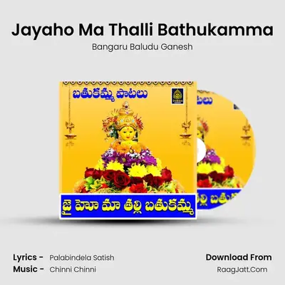 Jayaho Ma Thalli Bathukamma - Bangaru Baludu Ganesh