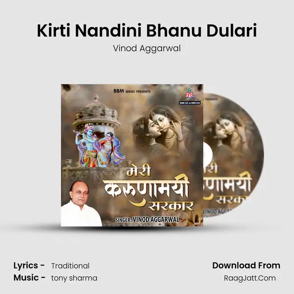 Kirti Nandini Bhanu Dulari mp3 song