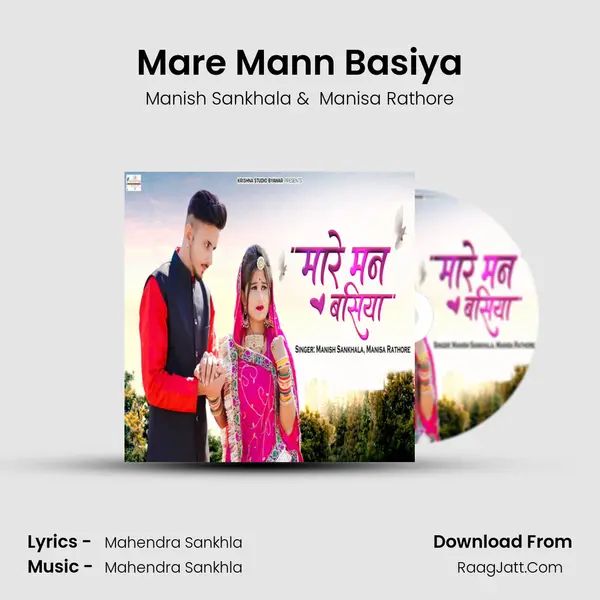 Mare Mann Basiya - Manish Sankhala
