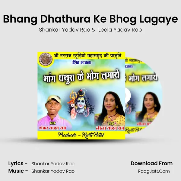 Bhang Dhathura Ke Bhog Lagaye mp3 song
