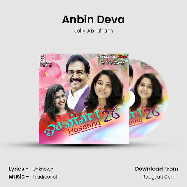 Anbin Deva mp3 song