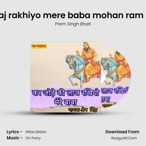 Kar jode ki laj rakhiyo mere baba mohan ram mai dhakke mp3 song