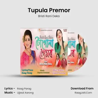 Tupula Premor - Bristi Rani Deka